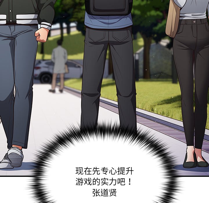 [韩国漫画] 游戏不能这样玩 剧情,巨乳大奶#[149P]-16