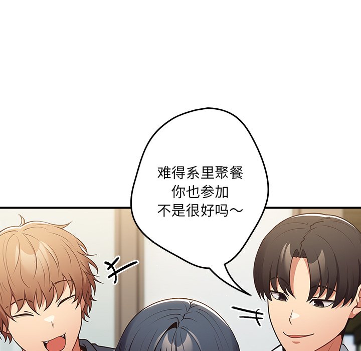 [韩国漫画] 游戏不能这样玩 剧情,巨乳大奶#[149P]-19