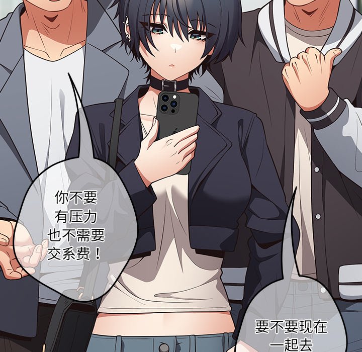 [韩国漫画] 游戏不能这样玩 剧情,巨乳大奶#[149P]-20