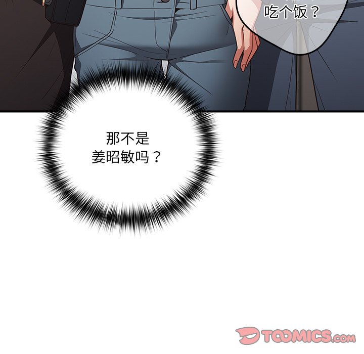 [韩国漫画] 游戏不能这样玩 剧情,巨乳大奶#[149P]-21