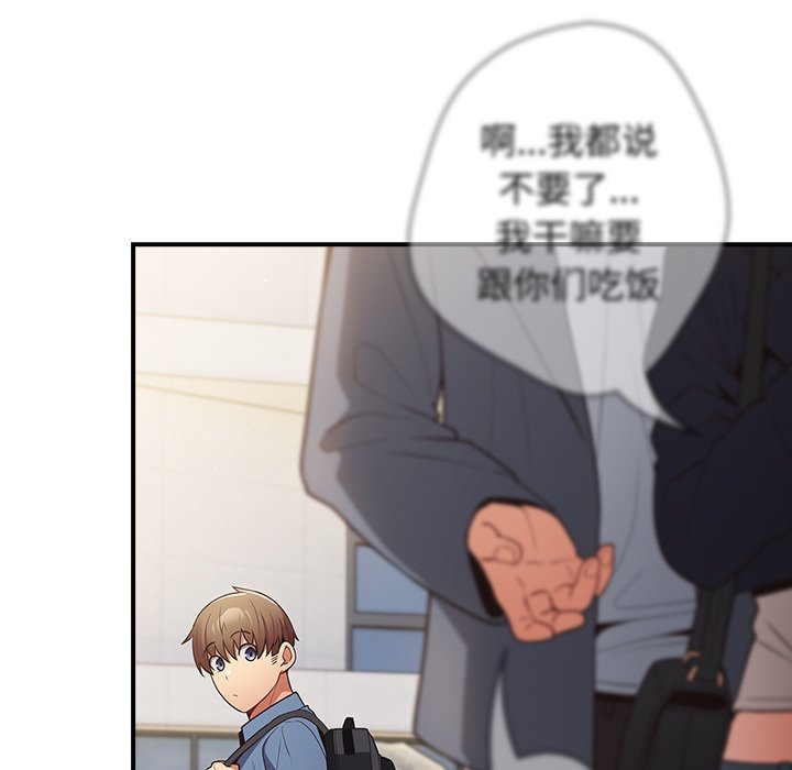[韩国漫画] 游戏不能这样玩 剧情,巨乳大奶#[149P]-22