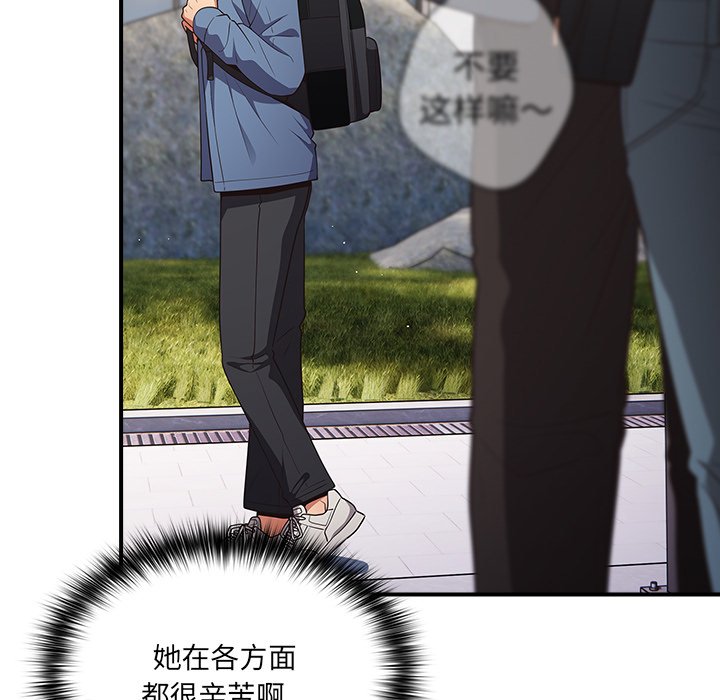 [韩国漫画] 游戏不能这样玩 剧情,巨乳大奶#[149P]-23