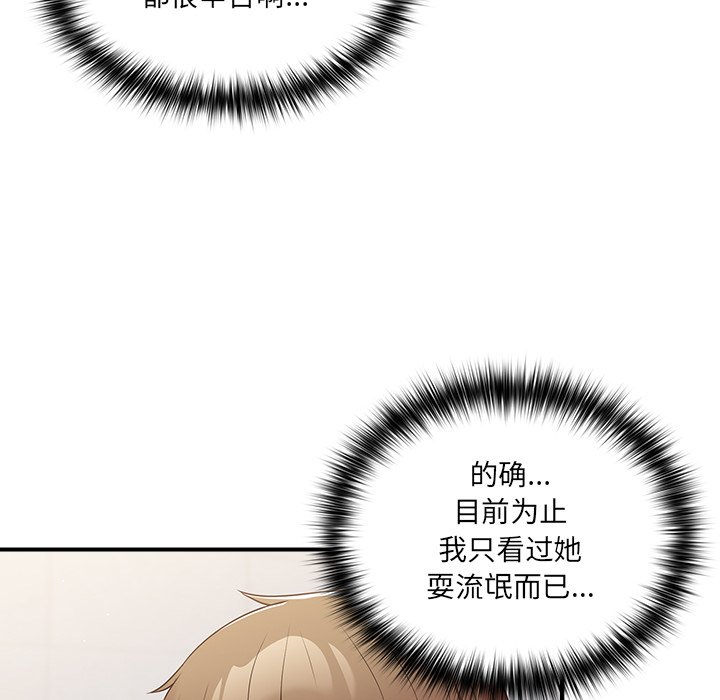 [韩国漫画] 游戏不能这样玩 剧情,巨乳大奶#[149P]-24