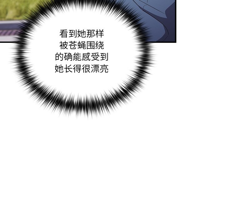 [韩国漫画] 游戏不能这样玩 剧情,巨乳大奶#[149P]-26