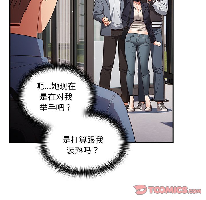 [韩国漫画] 游戏不能这样玩 剧情,巨乳大奶#[149P]-30