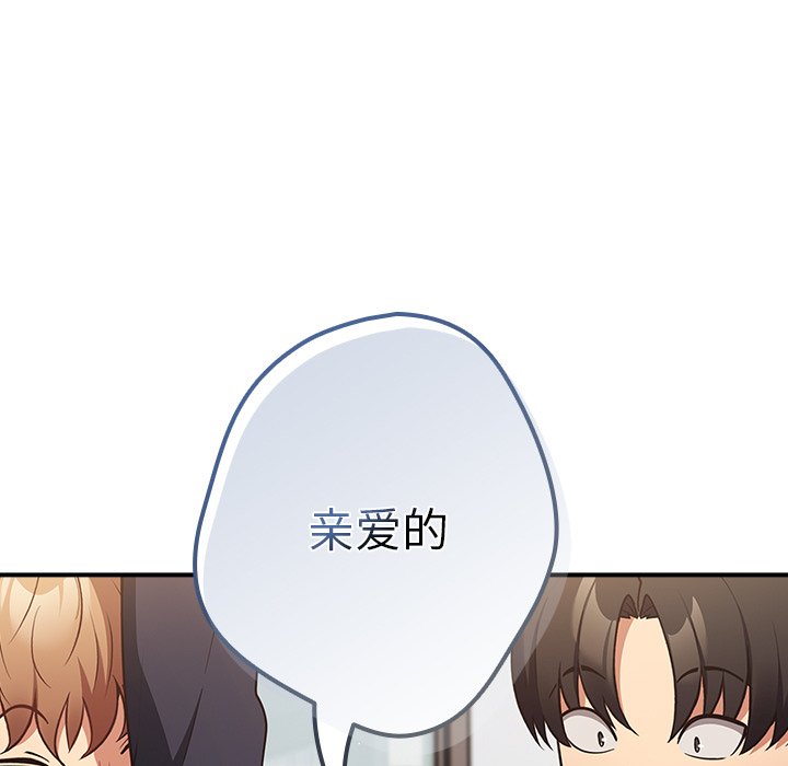 [韩国漫画] 游戏不能这样玩 剧情,巨乳大奶#[149P]-31