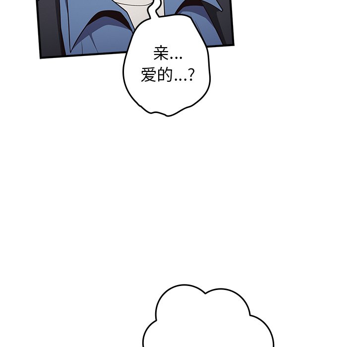 [韩国漫画] 游戏不能这样玩 剧情,巨乳大奶#[149P]-34