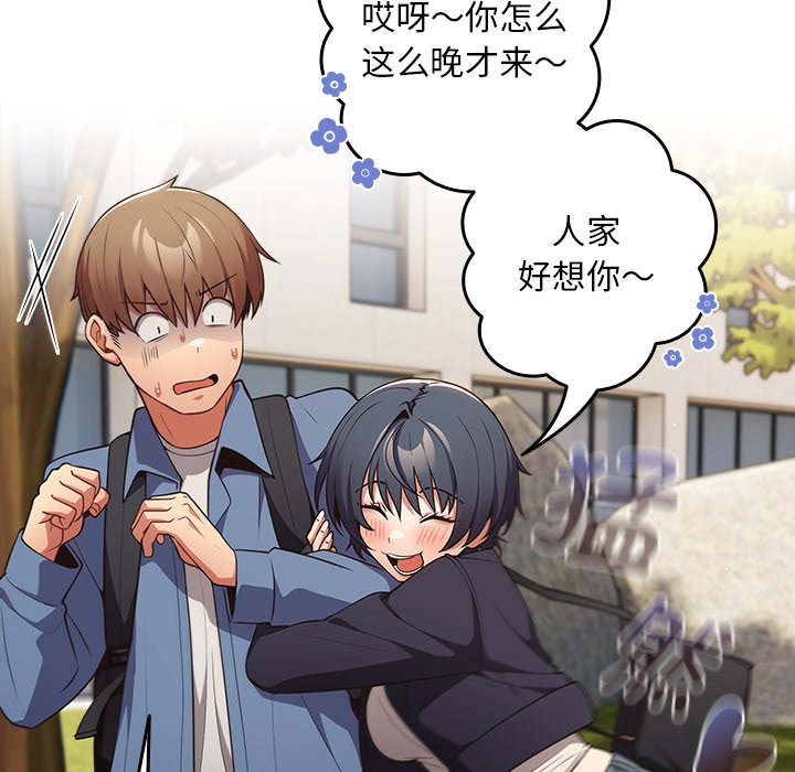 [韩国漫画] 游戏不能这样玩 剧情,巨乳大奶#[149P]-35