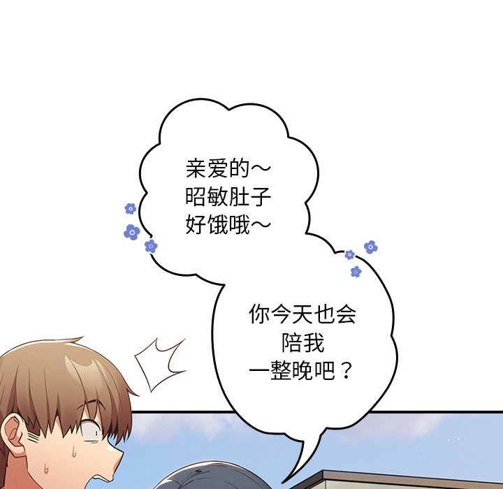 [韩国漫画] 游戏不能这样玩 剧情,巨乳大奶#[149P]-37