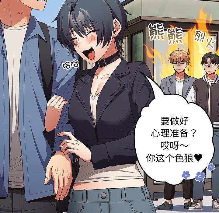 [韩国漫画] 游戏不能这样玩 剧情,巨乳大奶#[149P]-38