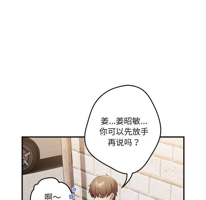 [韩国漫画] 游戏不能这样玩 剧情,巨乳大奶#[149P]-40