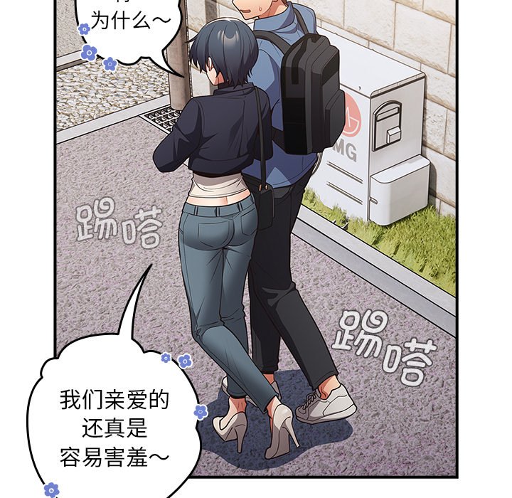 [韩国漫画] 游戏不能这样玩 剧情,巨乳大奶#[149P]-41