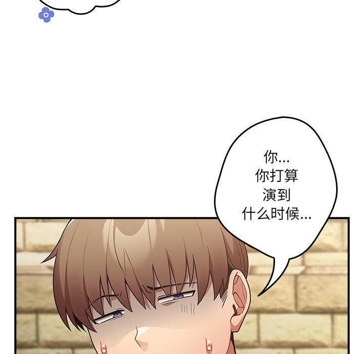 [韩国漫画] 游戏不能这样玩 剧情,巨乳大奶#[149P]-42