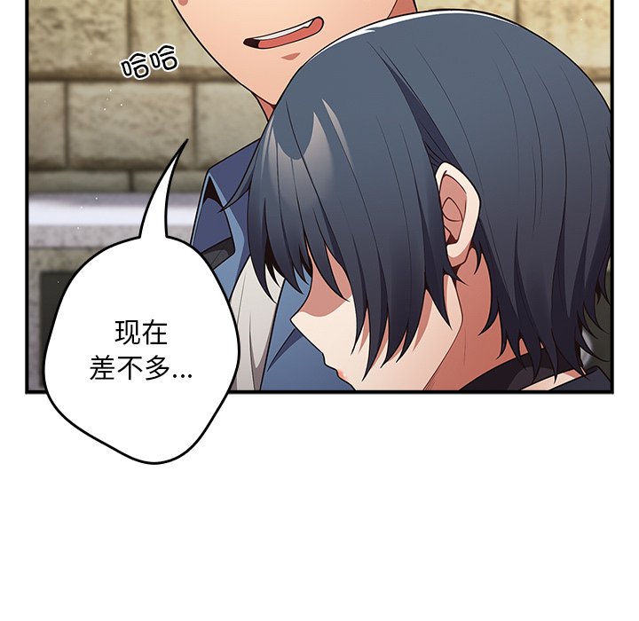 [韩国漫画] 游戏不能这样玩 剧情,巨乳大奶#[149P]-43