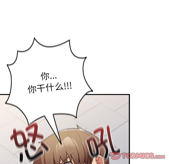 [韩国漫画] 游戏不能这样玩 剧情,巨乳大奶#[149P]-48