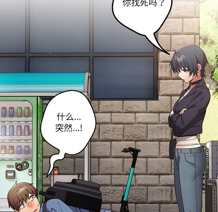 [韩国漫画] 游戏不能这样玩 剧情,巨乳大奶#[149P]-53