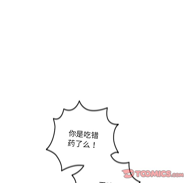 [韩国漫画] 游戏不能这样玩 剧情,巨乳大奶#[149P]-56