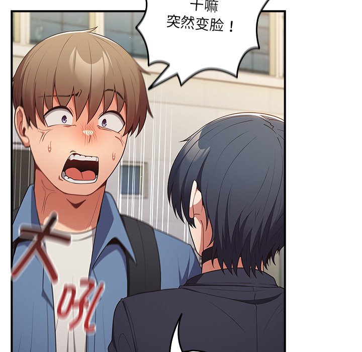 [韩国漫画] 游戏不能这样玩 剧情,巨乳大奶#[149P]-57