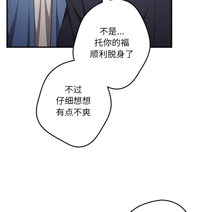 [韩国漫画] 游戏不能这样玩 剧情,巨乳大奶#[149P]-58