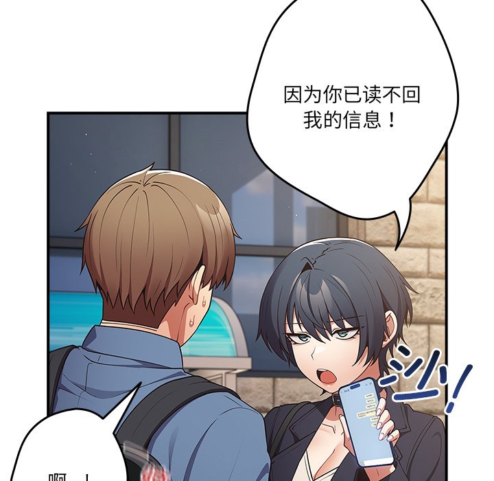 [韩国漫画] 游戏不能这样玩 剧情,巨乳大奶#[149P]-59