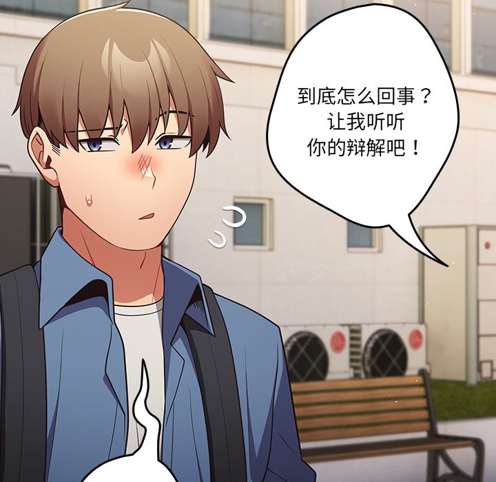 [韩国漫画] 游戏不能这样玩 剧情,巨乳大奶#[149P]-61