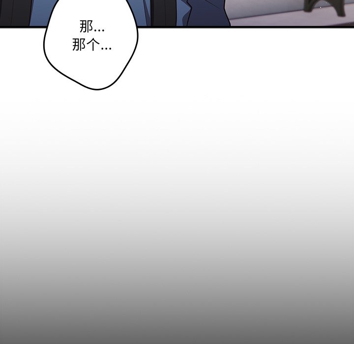 [韩国漫画] 游戏不能这样玩 剧情,巨乳大奶#[149P]-62