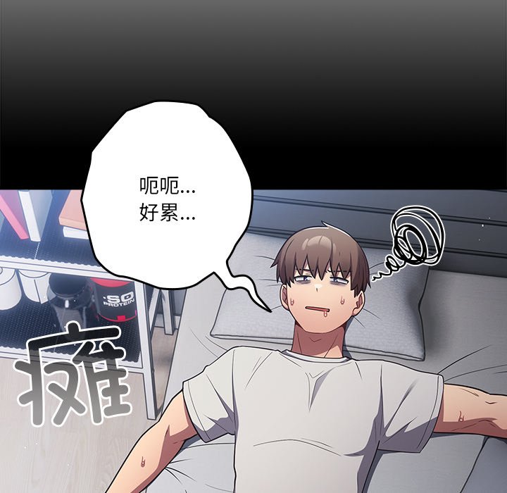 [韩国漫画] 游戏不能这样玩 剧情,巨乳大奶#[149P]-63