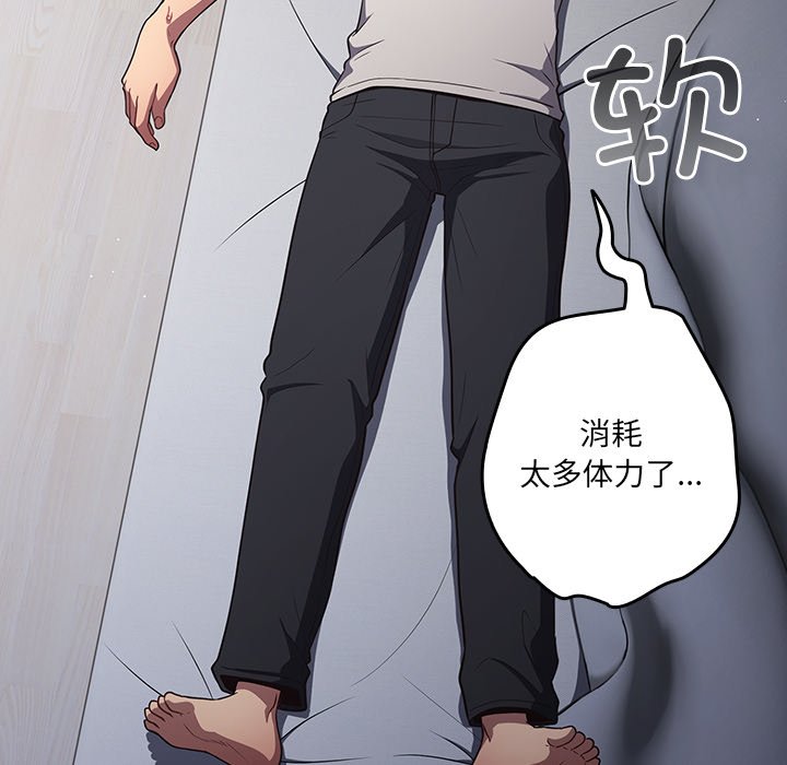 [韩国漫画] 游戏不能这样玩 剧情,巨乳大奶#[149P]-64