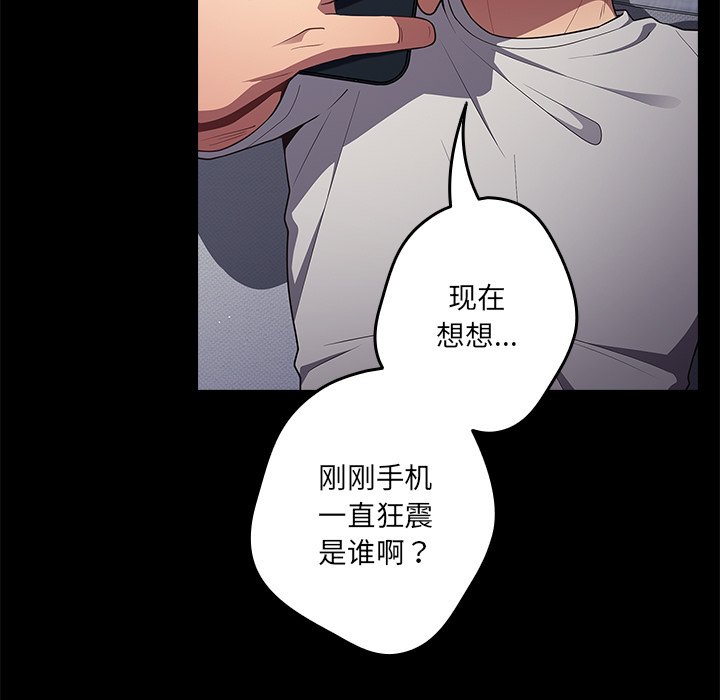 [韩国漫画] 游戏不能这样玩 剧情,巨乳大奶#[149P]-66