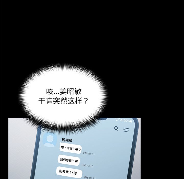 [韩国漫画] 游戏不能这样玩 剧情,巨乳大奶#[149P]-67