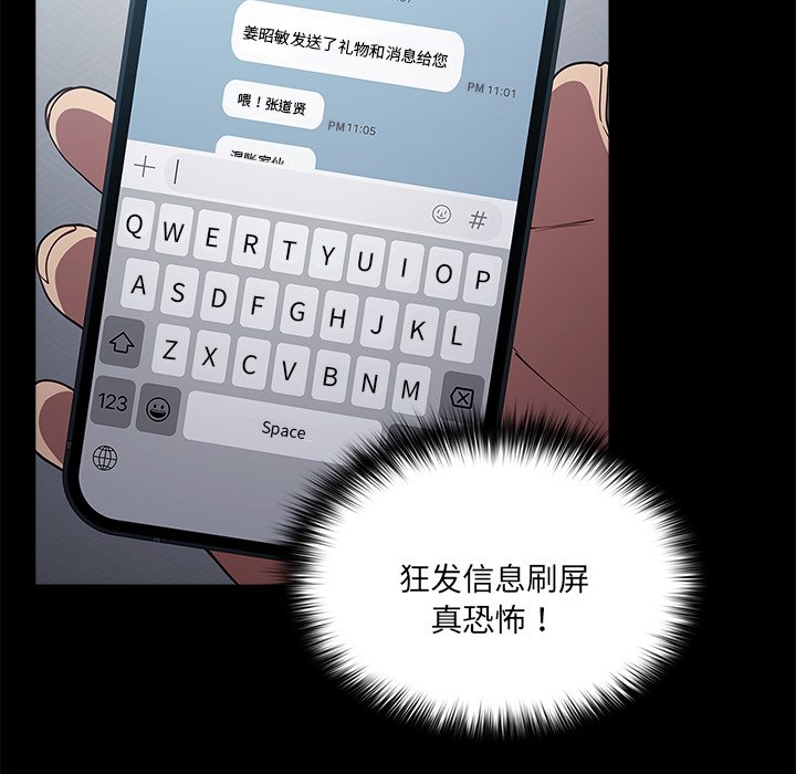 [韩国漫画] 游戏不能这样玩 剧情,巨乳大奶#[149P]-68