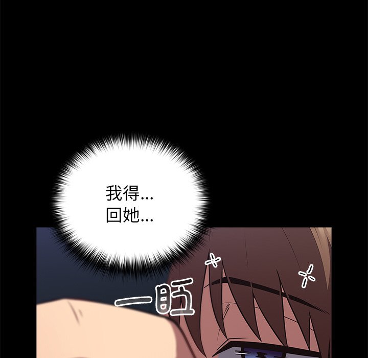 [韩国漫画] 游戏不能这样玩 剧情,巨乳大奶#[149P]-69