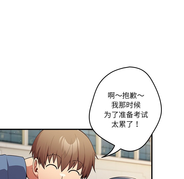 [韩国漫画] 游戏不能这样玩 剧情,巨乳大奶#[149P]-75