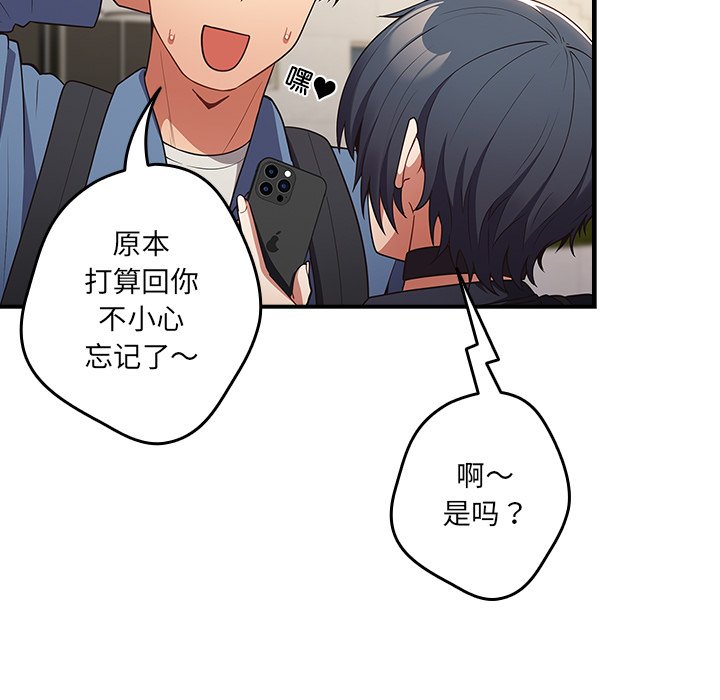 [韩国漫画] 游戏不能这样玩 剧情,巨乳大奶#[149P]-76