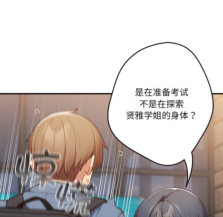 [韩国漫画] 游戏不能这样玩 剧情,巨乳大奶#[149P]-77