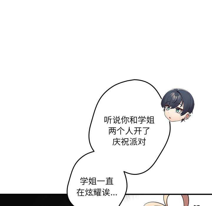 [韩国漫画] 游戏不能这样玩 剧情,巨乳大奶#[149P]-79