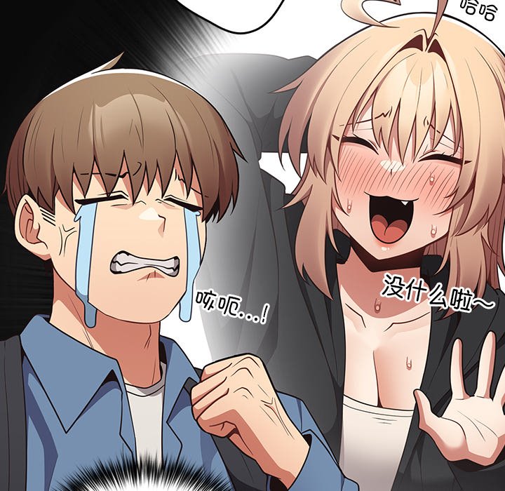 [韩国漫画] 游戏不能这样玩 剧情,巨乳大奶#[149P]-80