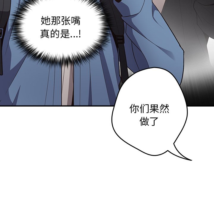 [韩国漫画] 游戏不能这样玩 剧情,巨乳大奶#[149P]-81