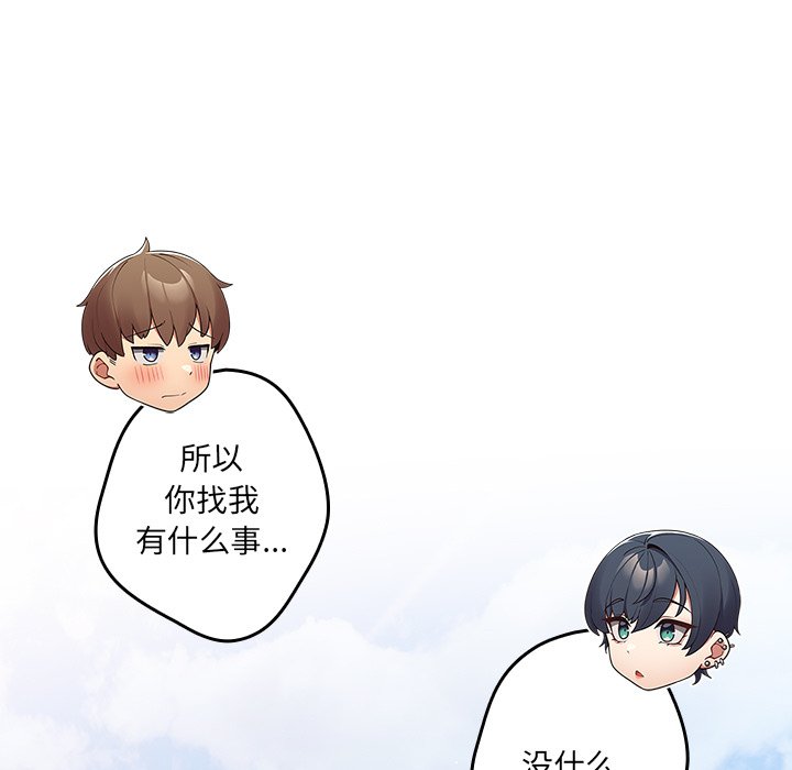 [韩国漫画] 游戏不能这样玩 剧情,巨乳大奶#[149P]-82