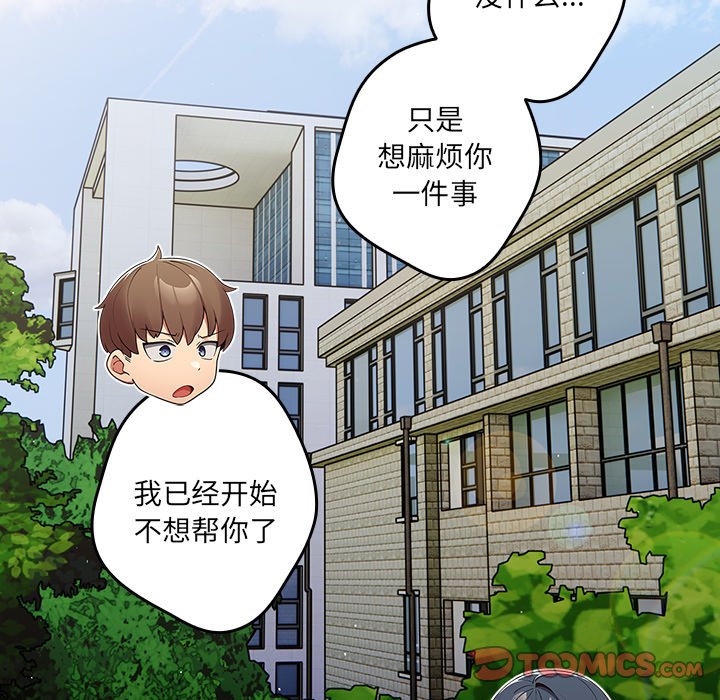 [韩国漫画] 游戏不能这样玩 剧情,巨乳大奶#[149P]-83