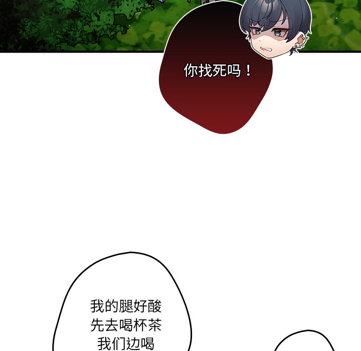 [韩国漫画] 游戏不能这样玩 剧情,巨乳大奶#[149P]-84