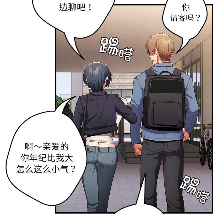 [韩国漫画] 游戏不能这样玩 剧情,巨乳大奶#[149P]-85