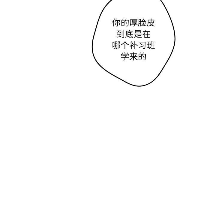 [韩国漫画] 游戏不能这样玩 剧情,巨乳大奶#[149P]-86