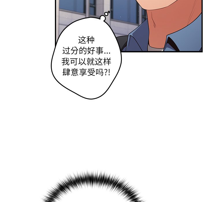 [韩国漫画] 游戏不能这样玩 剧情,巨乳大奶#[149P]-9