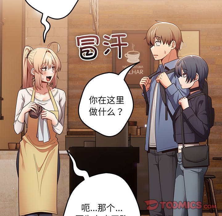 [韩国漫画] 游戏不能这样玩 剧情,巨乳大奶#[149P]-92