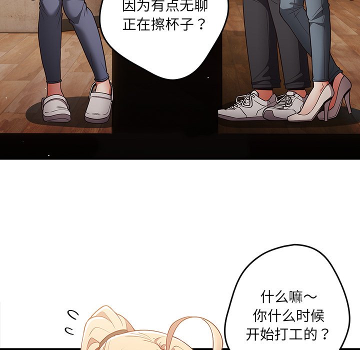 [韩国漫画] 游戏不能这样玩 剧情,巨乳大奶#[149P]-93