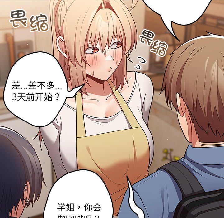 [韩国漫画] 游戏不能这样玩 剧情,巨乳大奶#[149P]-94