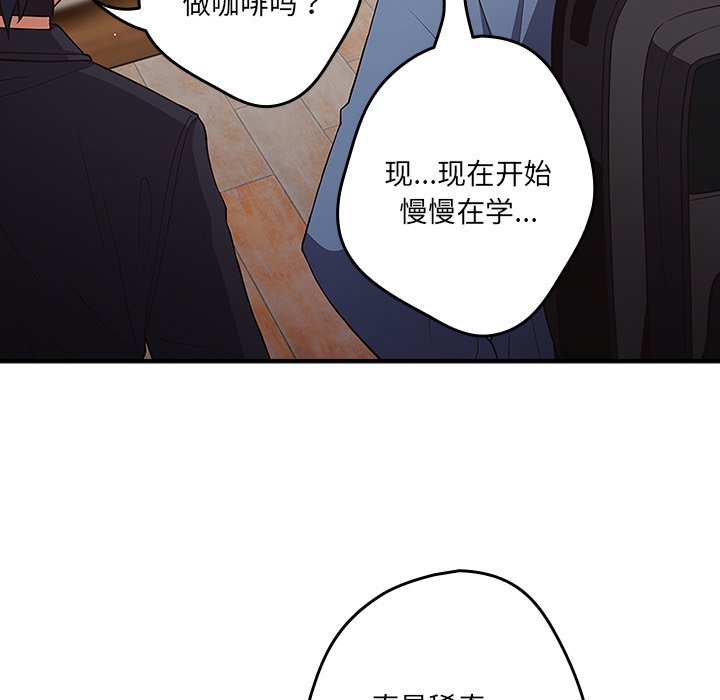 [韩国漫画] 游戏不能这样玩 剧情,巨乳大奶#[149P]-95