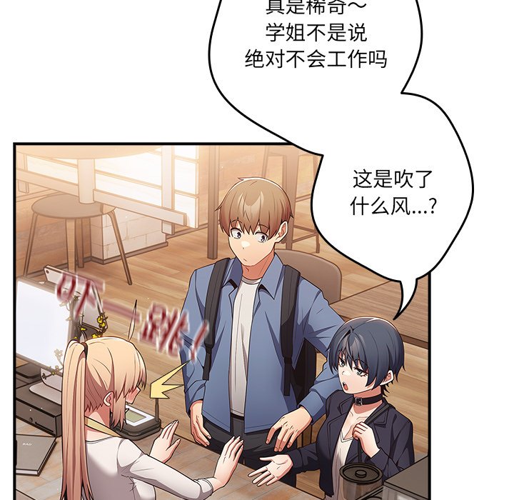 [韩国漫画] 游戏不能这样玩 剧情,巨乳大奶#[149P]-96