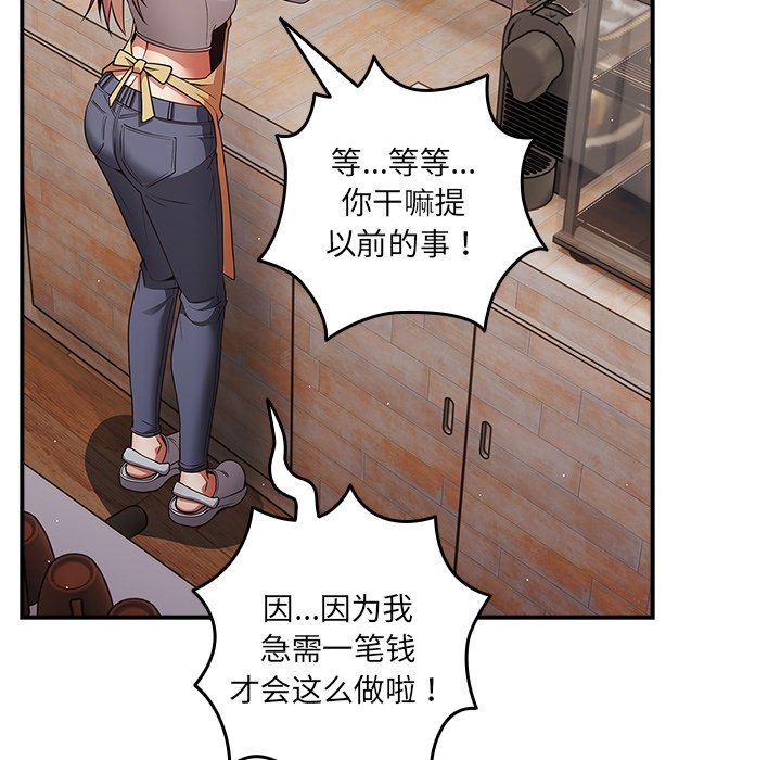 [韩国漫画] 游戏不能这样玩 剧情,巨乳大奶#[149P]-97